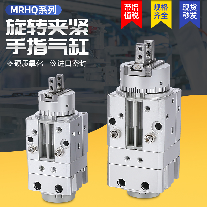 cto.air旋转夹紧摆动手指气缸MRHQ16D/20D/10D/25D-90S-180S-M9N