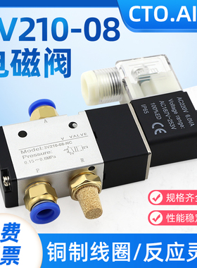 电磁电阀一进一出二位三通电磁气阀3v210一08NC电磁控制阀AC220V