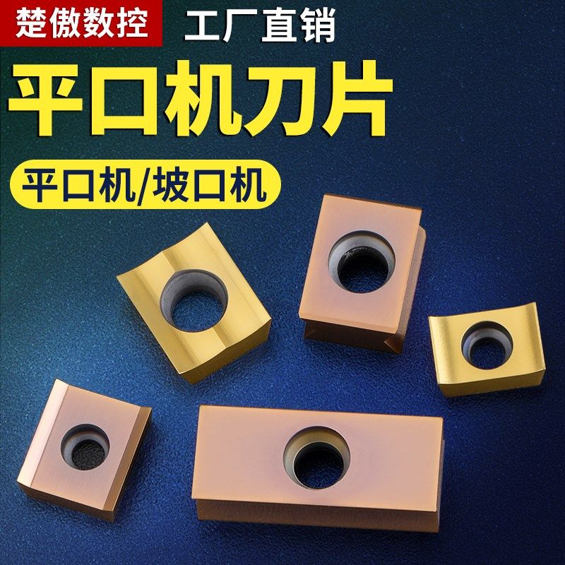 坡口机 倒角机 平口机 硬质合金倒角刀片不锈钢板 钢板坡口刀片,厨房电器,爆米花机,淘宝优惠券,粉丝福利购,淘宝优惠卷