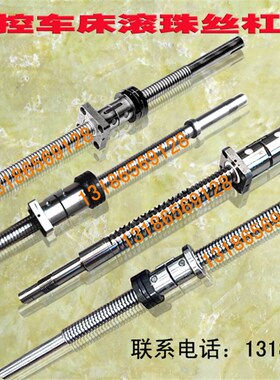宁波海顺数控车床滚珠丝杠ck0620 0640顺发海顺机床中托板x轴丝杆