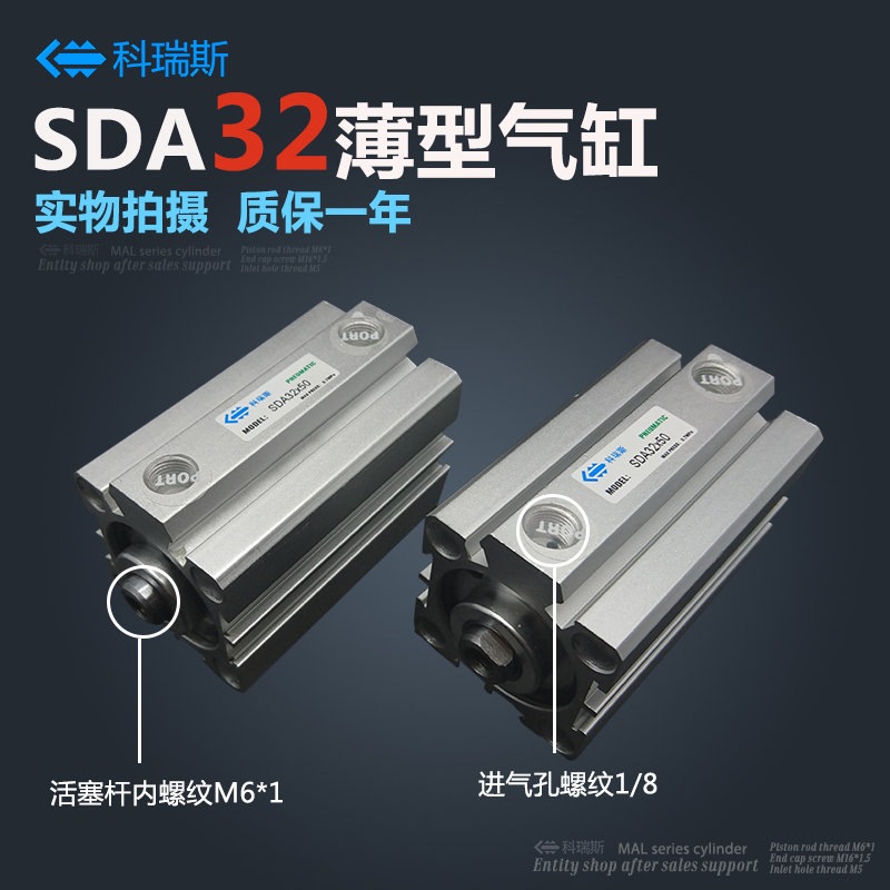 亚德客型小型气动薄型气缸SDA32-5/10/15/20/25/30/40/50/60/S-B