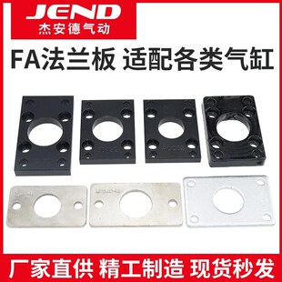 SC气缸固定座FA法兰板SDA底座MAL安装 附件ACQ法兰片CDM2B配件大全