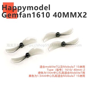 Mobula7 40MMX2 Moblite7用两叶螺旋桨 1610 Gemfan