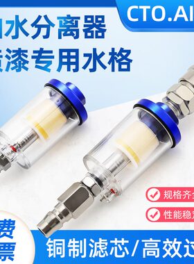 喷漆枪油水分离器过滤滤水空气干燥气泵空压机配件大全气动三联件