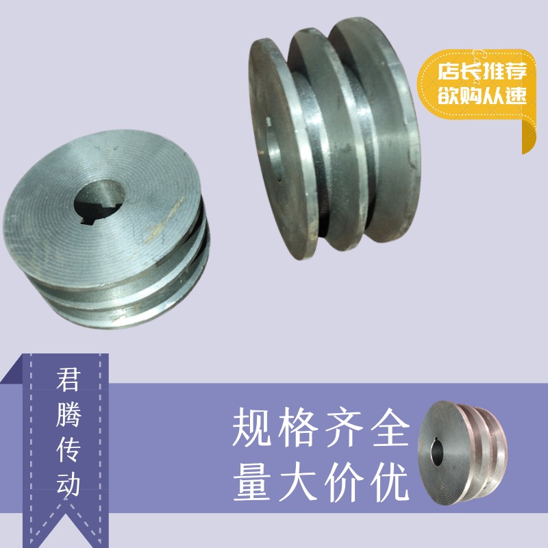B2皮带轮B型双槽皮带轮电机轮铸铁三角皮带轮飞轮外径60-120mm