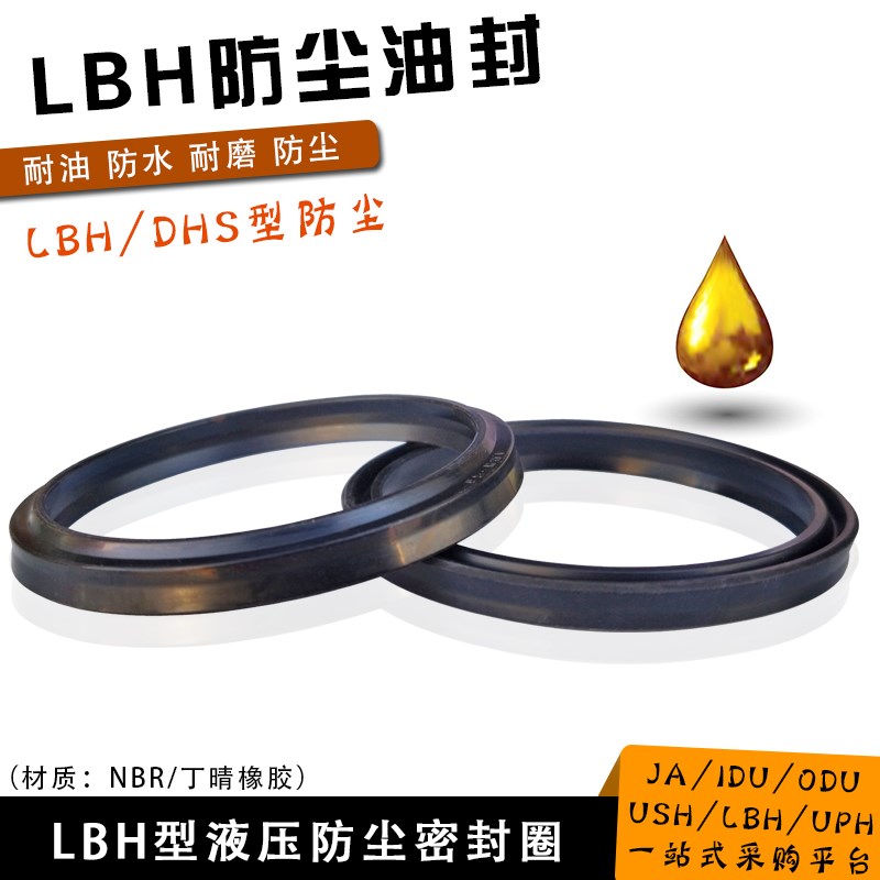 丁晴橡胶LBH油封56/58/60/63/65/67/70*64/66/68/71/73/75/80*65