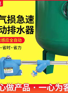 空压机自动排水器储气罐排水阀放水神器零气耗气泵疏水阀配件大全