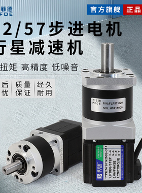 普菲德42/57短轴步进电机精密行星齿轮减速机速比5/10/20/25/50
