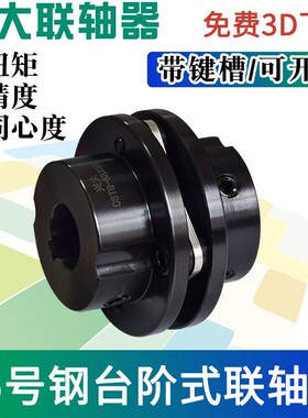 兴大CSTG45#钢法兰式单膜片联轴器伺服马达丝杆机床连轴器带键槽