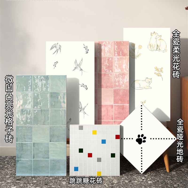 300X600法国厨房浴室瓷砖格纹墙瓷砖吞猫瓷砖爆糖瓷砖地砖