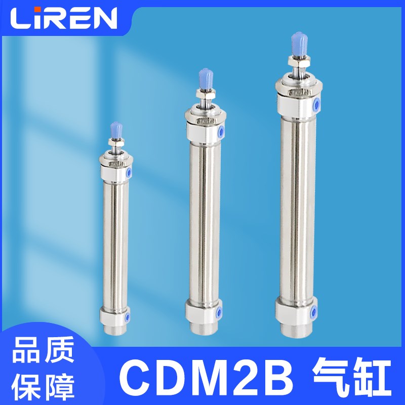 CDM2B迷你气缸20 25 32 40-50-75-100-150-200-CM-CA不锈钢气缸