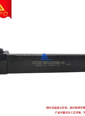 卡簧浅槽刀杆 CTGFSR/CTGFSL 1616H32/2020K16/2525M16/2020K22