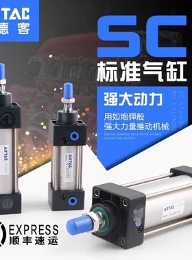 AirTac亚德客标准气缸SC32/40X25X50X75X100X150X200X250X300S