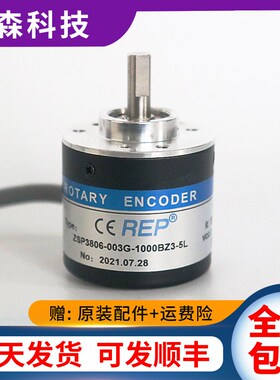 ZSP3806-001G-1000BZ3-5-24F光电旋转编码器12-24C 5L