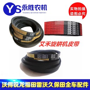 原厂中良金标B72 SB72三角带 B60 LB60 艾禾旋耕机打田机皮带LB72