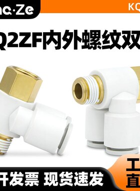 气管快插双管带内外螺纹接头KQ2ZF06/08/10/12-M5/01/02/03/04S