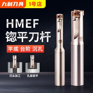 HMEF锪孔铣刀杆抗震数控刀杆沉头忽孔锪孔钻平底刀杆CNC扩孔刀杆