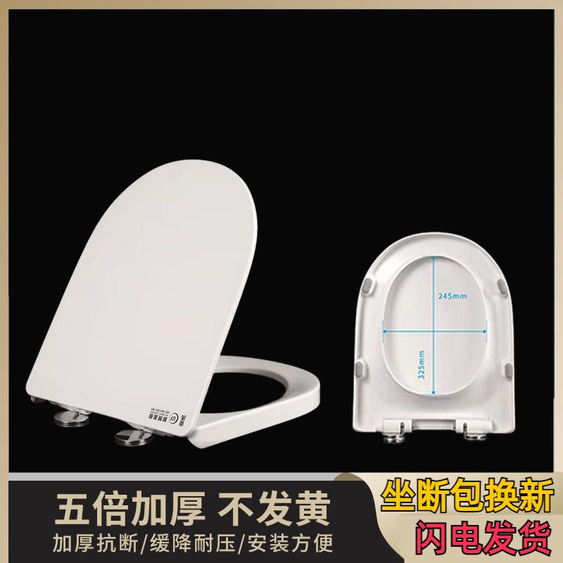 龙辉U型脲醛马桶盖加厚厕所板通用尺寸470*380MM坐便盖型号890