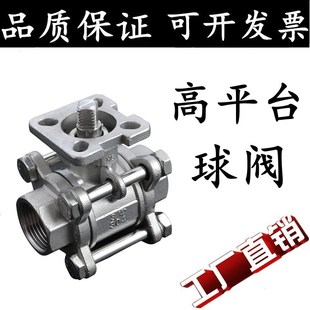 304三片式 球阀高平台不锈钢3PC丝扣焊接高温蒸汽阀门4分6分1寸2寸