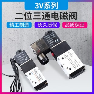 3V310 亚德客型电磁阀3V110 3V210 3V410 两位三通