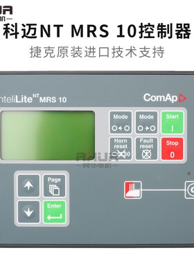 ILNT MRS10发电机控制器 科迈控制器 ILNT MRS16单机自启动模块