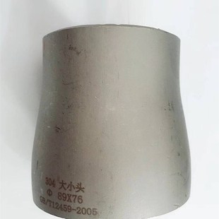 108 同心大小头57 304不锈钢焊接大小头 国标变径焊接异径管