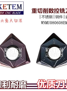 快进给数控铣刀片双面六刀尖通用WNMU080608ENGM替PR1525好评如潮
