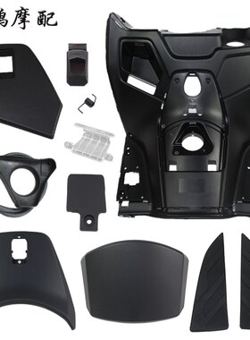 光阳原厂 CT250 CT300 CK250T-11 内箱 手套箱 前置物箱 外壳车壳