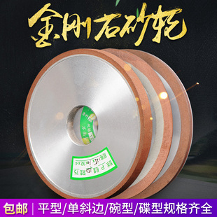 PDX金刚石砂轮单斜边磨刀机平型碗型碟型树脂100 150打磨轮 125
