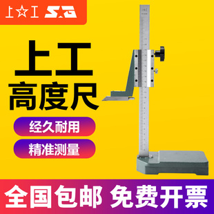 500MM 300 上工高度卡尺游标卡尺数显带表高度尺游标划线尺0 200