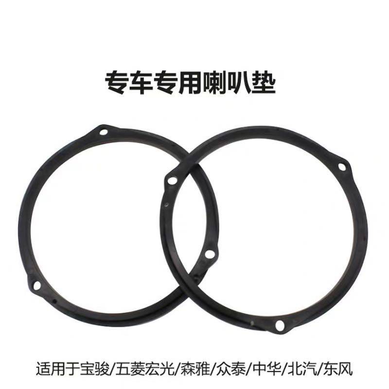 汽车音响改装宝骏五菱宏光森雅众泰中华北汽东风喇叭垫圈安装支架,孕妇装/孕产妇用品/营养,产妇头巾,淘宝优惠券,粉丝福利购,淘宝优惠卷