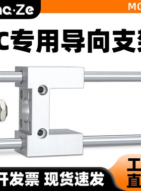 SC气缸导向支架三轴三杆带导杆压料SC32/40/50/63/80/100气缸机架