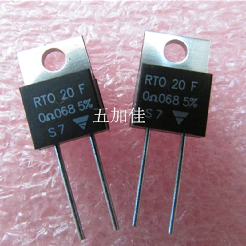 美国 RTO20FR068 0.068R 0.068 68mR 68毫欧 20W 5% TO-220封装