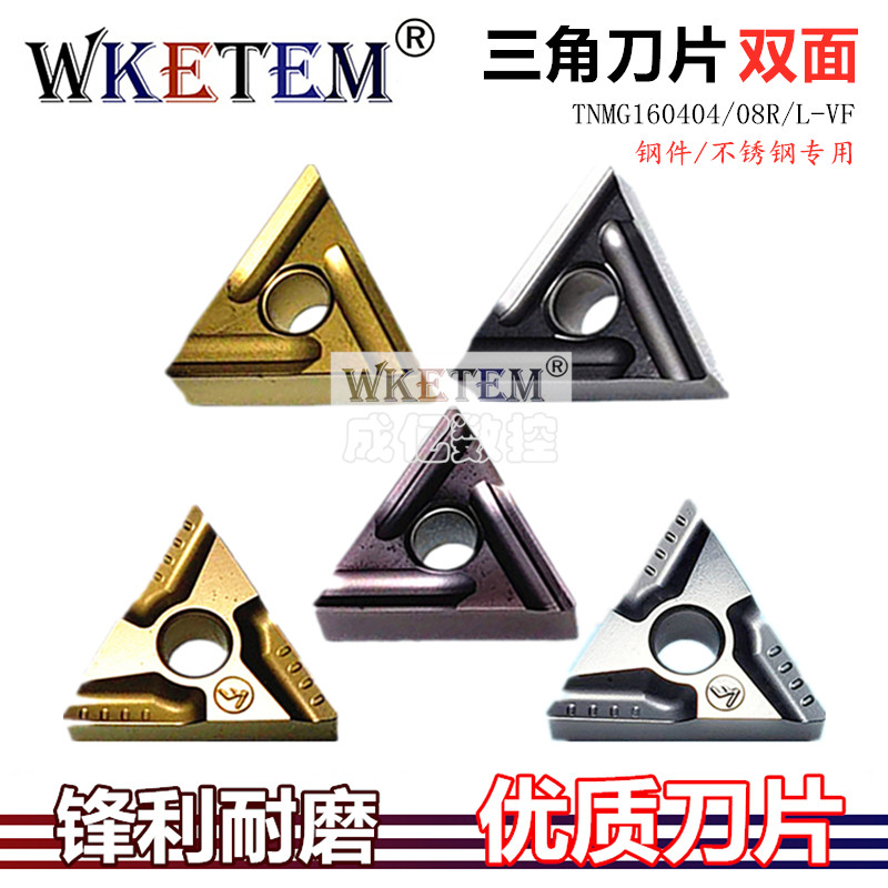 数控刀片三角双面开粗刀粒TNMG160404 08R L VF CT3000钢件不锈钢,ZIPPO/瑞士军刀/眼镜,酒具,淘宝优惠券,粉丝福利购,淘宝优惠卷