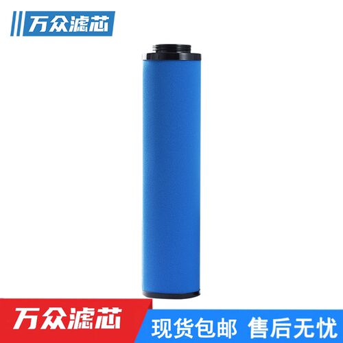 替代阿特拉斯过滤芯DD/PD520F 2901200310 2901200410 2901200510