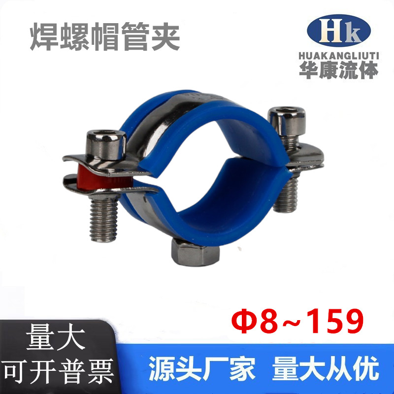 304不锈钢卡扣管支架带皮垫固定钢管抱箍管夹水管卡子管道卡箍管