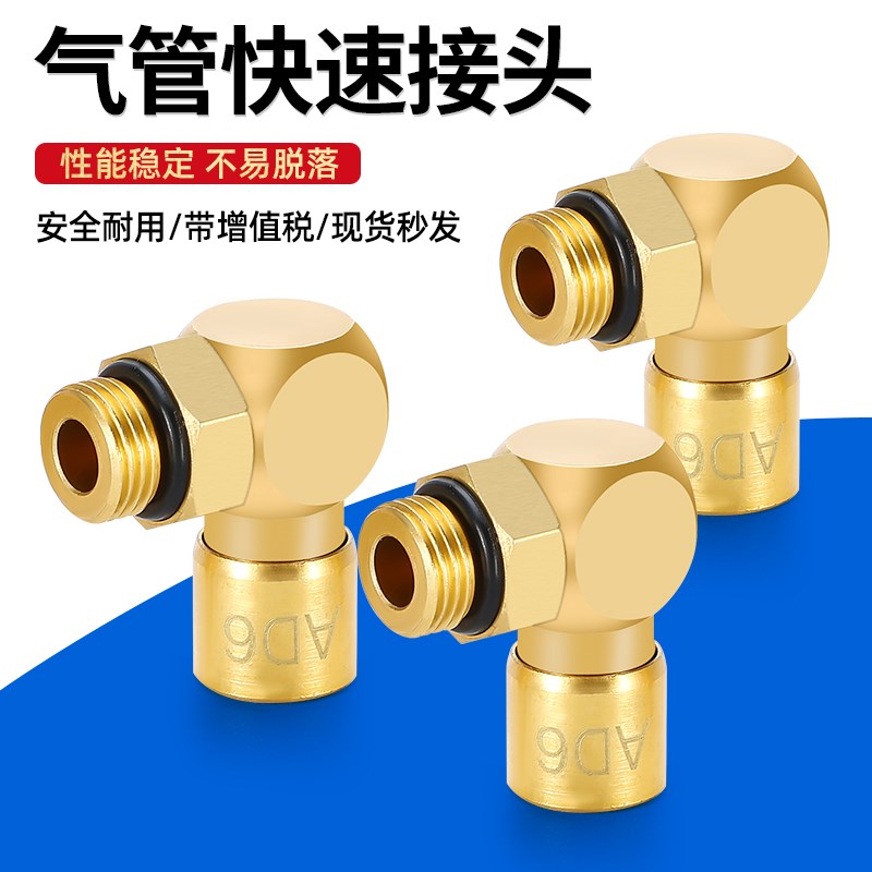 海德堡气缸接头印刷机铜头气管快速接头气筒电磁阀配件旋转快插头