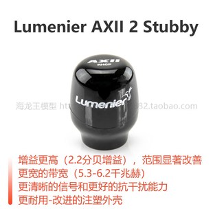Lumenier AXII 2 Stubby穿越机眼镜天线 5.8GHz RHCP右旋内针FPV