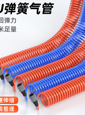 弹簧气管PU6mm排气管螺旋可伸缩气泵空压机吹尘枪高压气管6X4 8X5