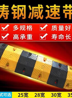 减速带铸钢道路减速板铸铁加厚型实心抗压国标公路汽车减速带橡胶