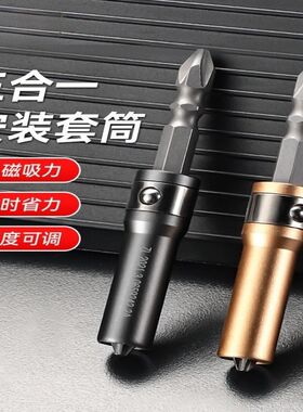 新款三合一套筒连接杆家具定制快速安装螺丝批头强磁神器木工工具