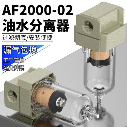 负压真空过滤器气管压缩空气过滤器AF2000-02小型带支架铜过滤杯