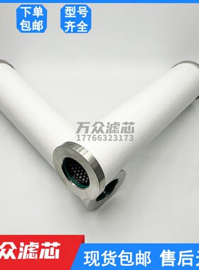 合成气干气密封高压过滤芯FHP410X1 FHP410X1 HP420XA HP420X1