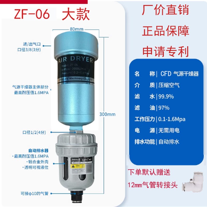 离心式气源干燥处理器过滤空压机压缩空气泵油水分离器ZF06/ZF03