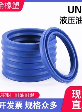 U/Y型圈 油缸 气缸 液压油封 密封圈 UN/UNS 315*415*465*6/10