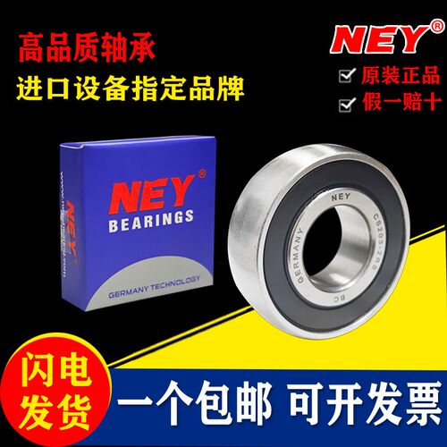 正品NEY/NTN印刷雕刻机轴承CS202 CS203 CS204 2RS LLU平面弧形