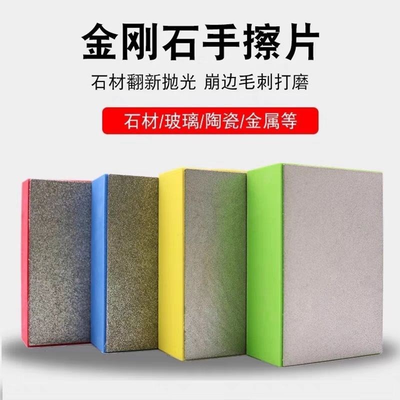 金刚石手擦片瓷砖修边神器玻璃岩板大理石材石头磨边抛光打磨
