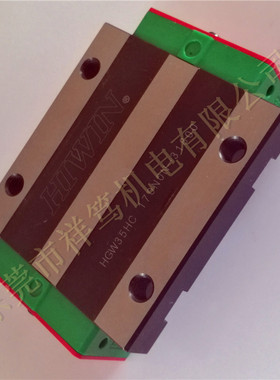 台湾上银滑块HGW55HC 重负载型滑块轴承 上下可锁螺丝 直线导轨
