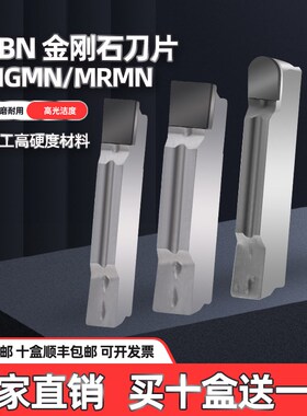 金刚石CBN氮化硼MGMN200 300 400 500切槽刀片切断割刀圆弧宝石刀