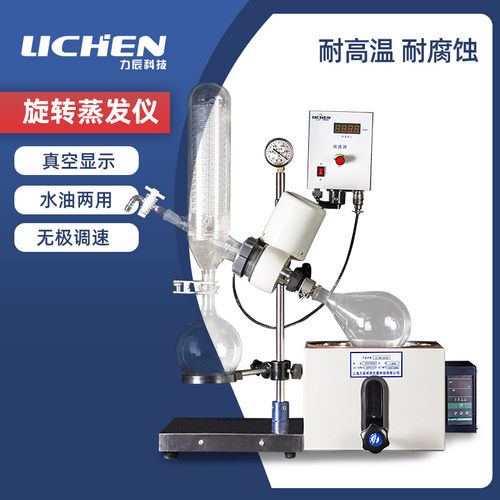 力辰科技 旋转蒸发仪实验室RE-201D浓缩减压蒸馏提纯旋转蒸发器1L